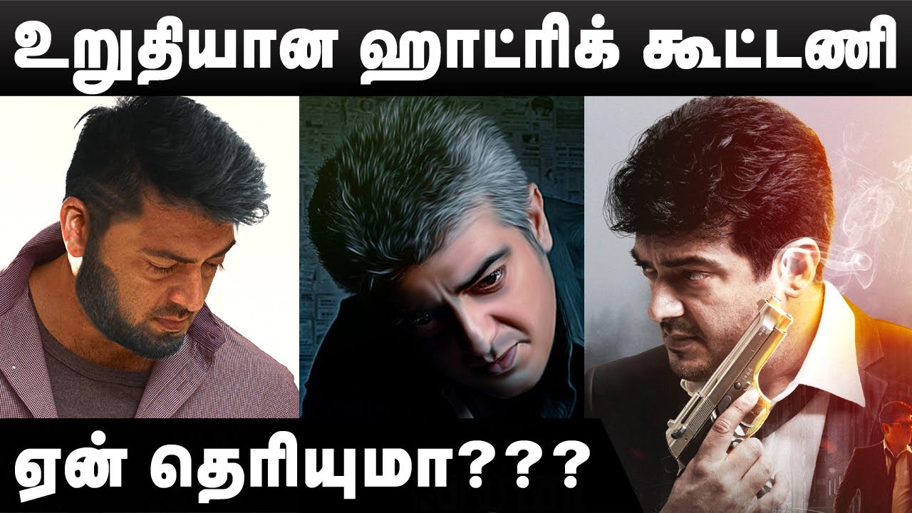 Thala 61 Update, Thala61 Director, Thala 61 Latest Update, Thala 61 | Thala Updates