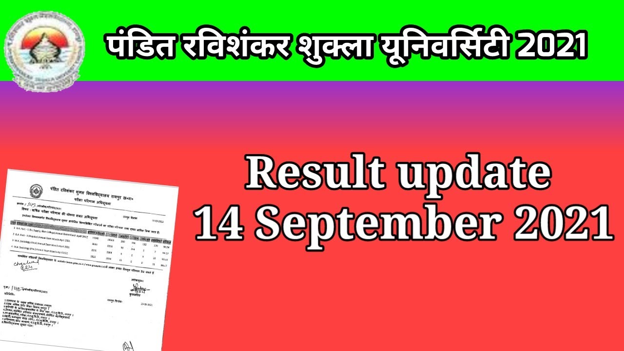 PRSU, result notification 2021, Prsu results notice 2021, Result 2021 of prsu, 2021 results prsu