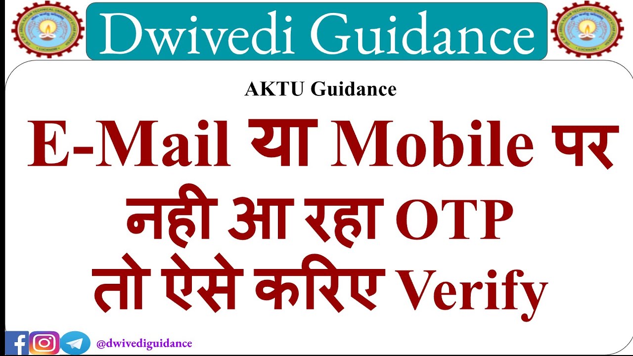 No OTP | aktu email verification | aktu mobile verification | aktu ERP verification | aktu news