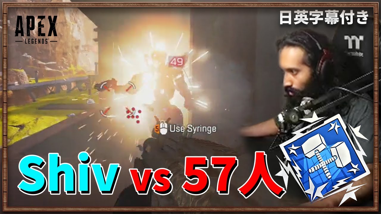 【Apex】チーミング？全く撃ち合わない敵にイライラしながら無双するShiv【日英字幕付き】