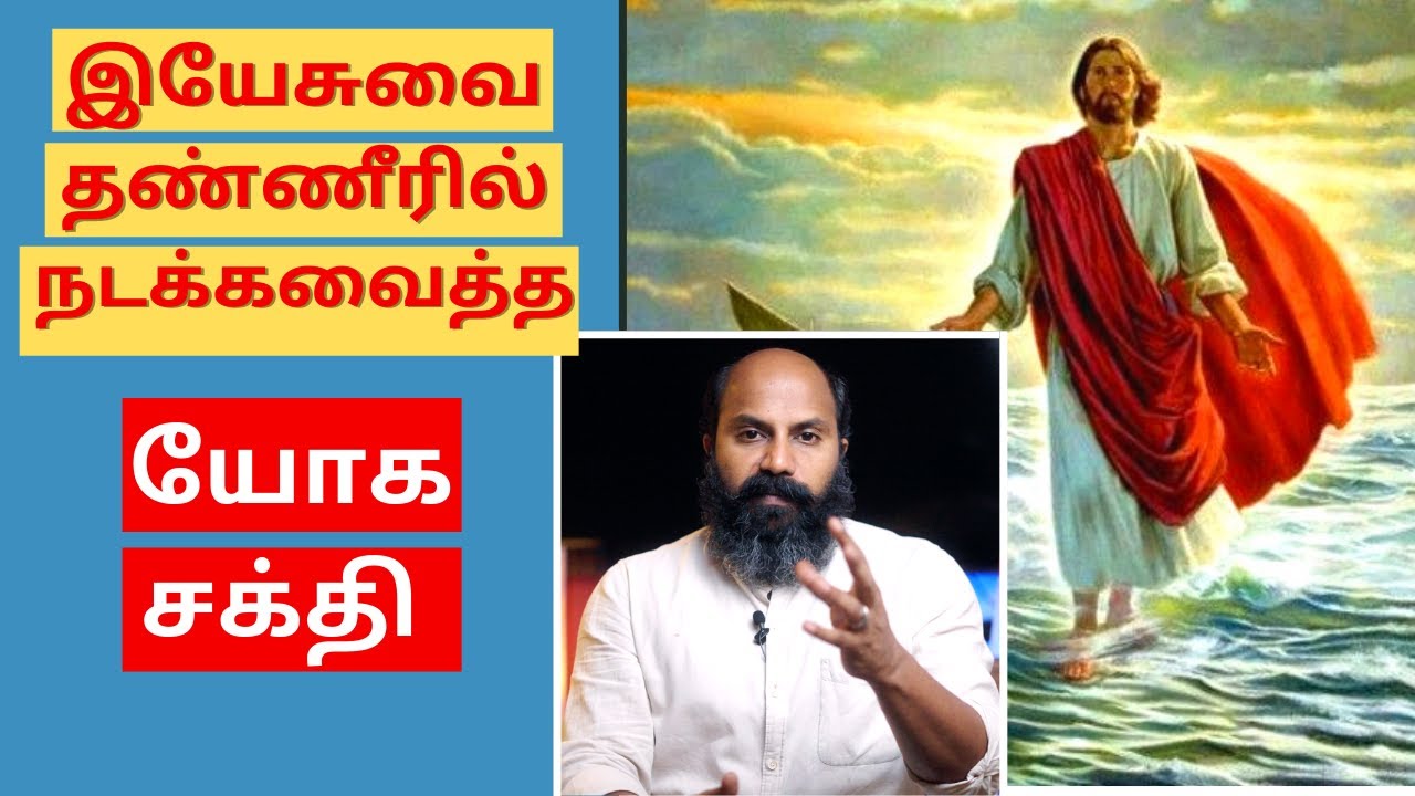 பஞ்சபூத சித்தி - சித்தர்கள் பூமிக்கடியில் சமாதி ஏன் ? BHUTA SIDDHI - SAMADHI OF SIDDHAS UNDERGROUND