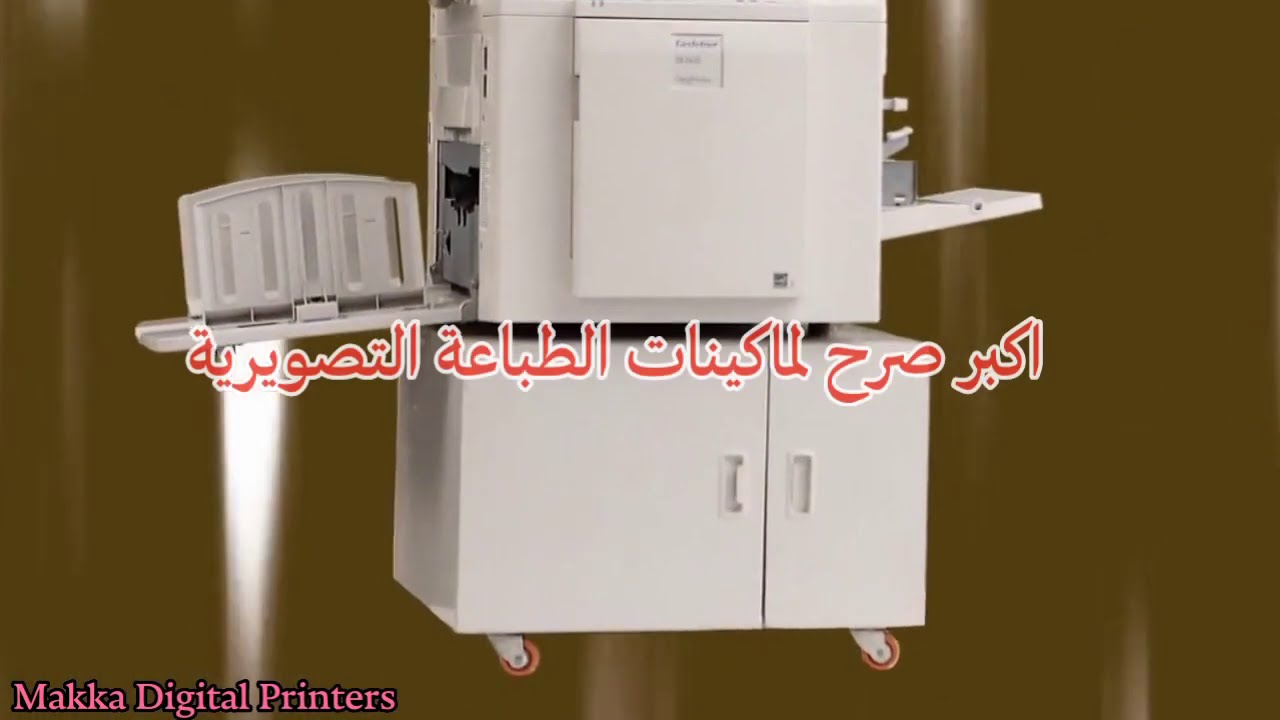 أكبر صرح لماكينات الطباعة التصويرية فى مصر - مكه متخصصين ماكينات الطباعة فى مصر