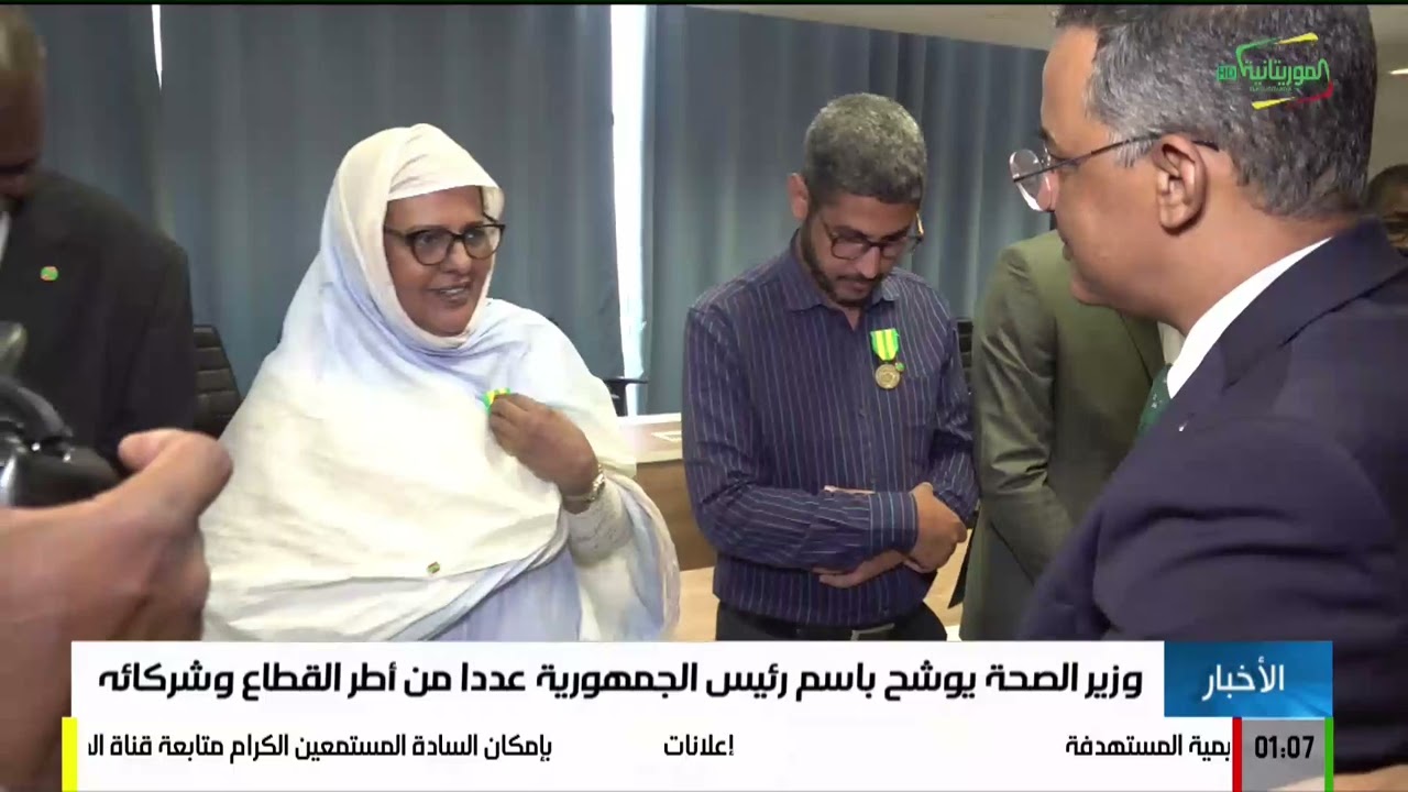 أخبار الواحدة بعد منتصف الليل 24-02-2026