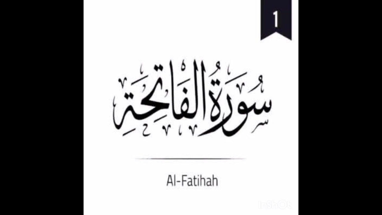 تفسیر سورۃ الفاتحہ۔                      Interpretation of Surah Al-Fatiha 