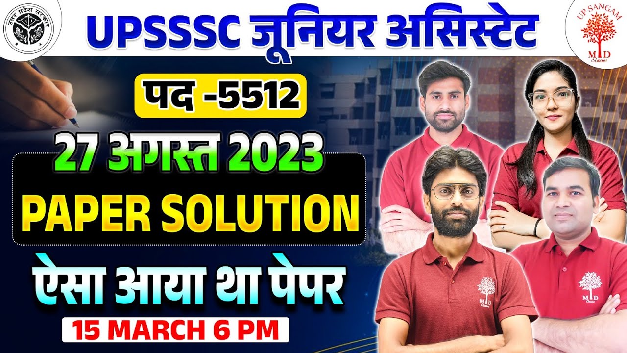 UPSSSC JUNIOR ASSISTANT 2024 | JUNIOR ASSISTANT PAPER SOLUTION | JUNIOR ASSISTANT PAPER 2024