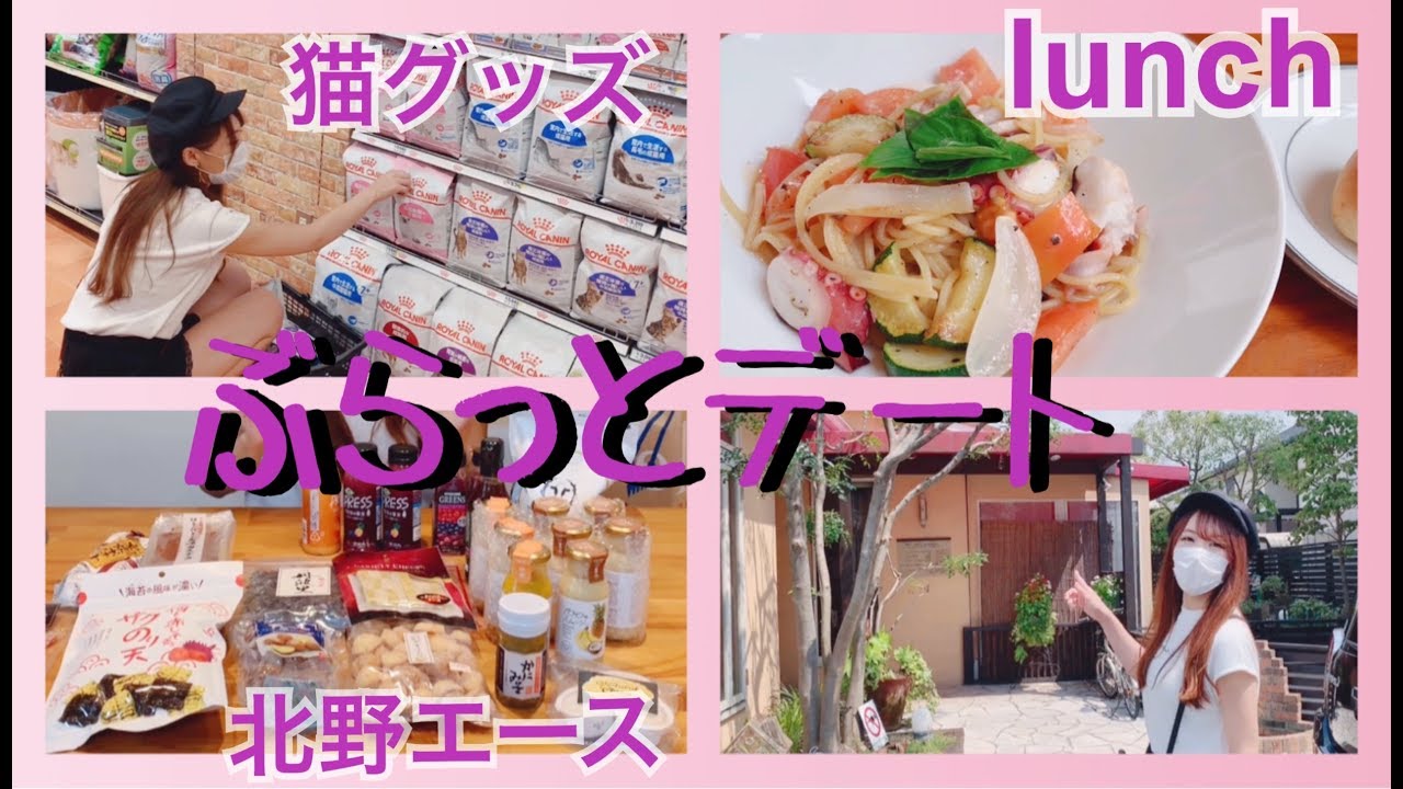 北野エース商品と猫グッズをどっさり買いまくりました