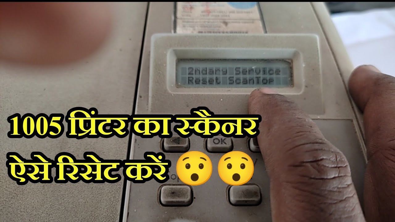 How to reset scanner in hp M1005 |  स्कैनर की दिक्कत ठीक करें # hp1005 | Printer repair #hp1005