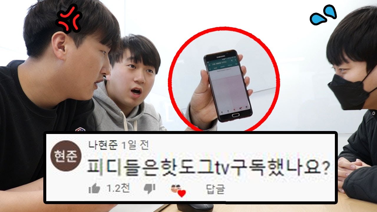 핫도그 직원들은 핫도그TV 채널을 구독했을까? 안했을까?