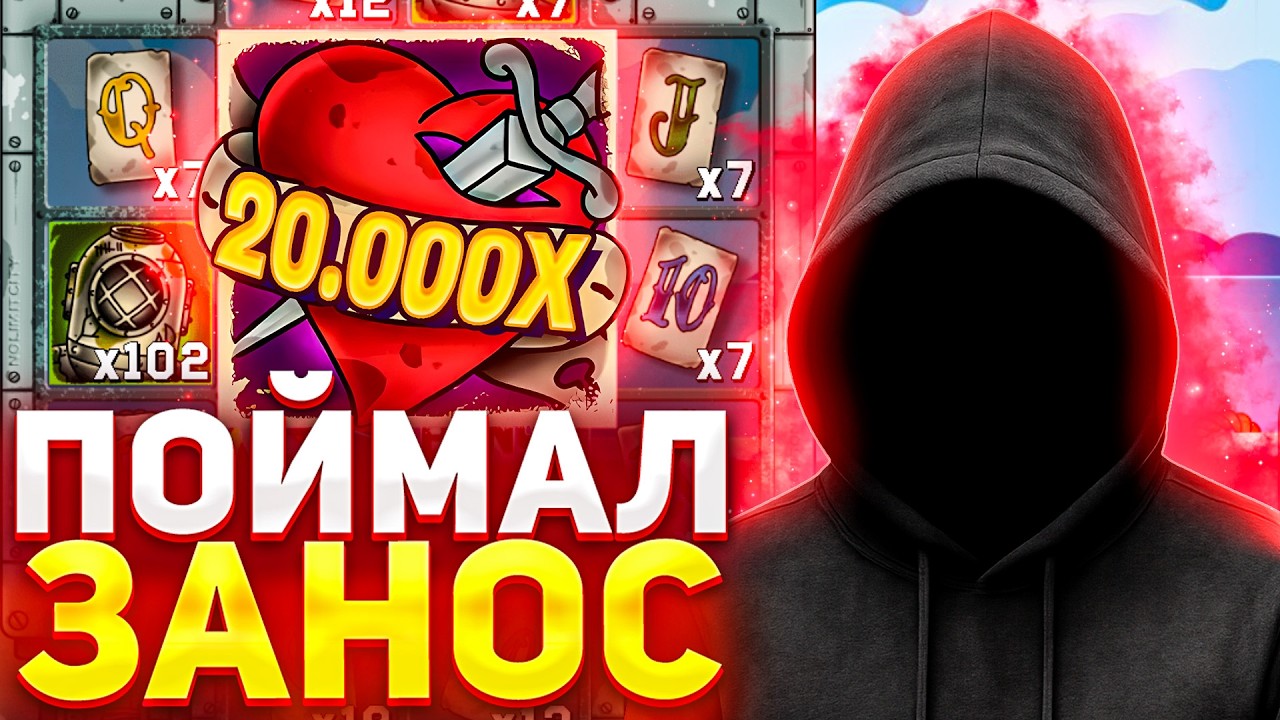 СДЕЛАЛ СПИН ЗА 40.000 И ВЫИГРАЛ MAXWIN? ОБЗОР СЛОТА SEAMEN ОТ NOLIMIT // ЗАНОСЫ НЕДЕЛИ