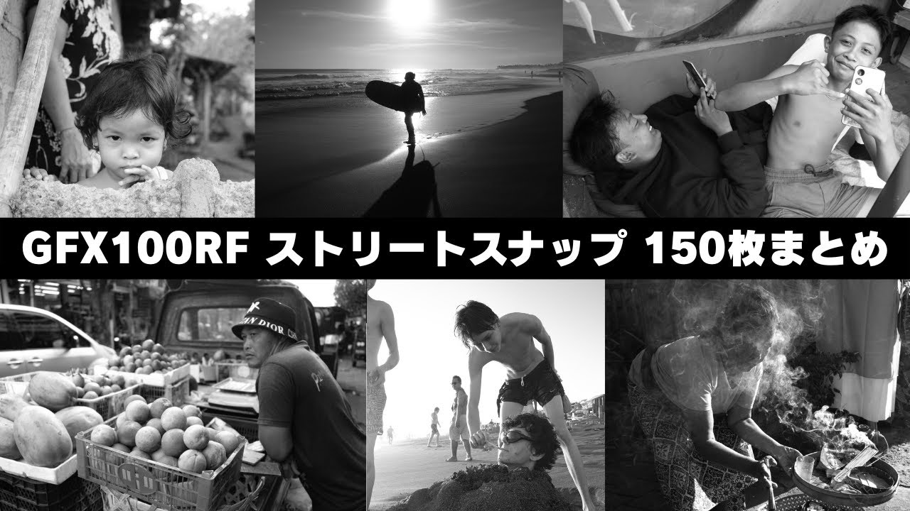 FUJIFILM GFX100RFで撮った白黒のストリートスナップ150枚｜海外｜バリ島・ホーチミン・ハノイ・長野