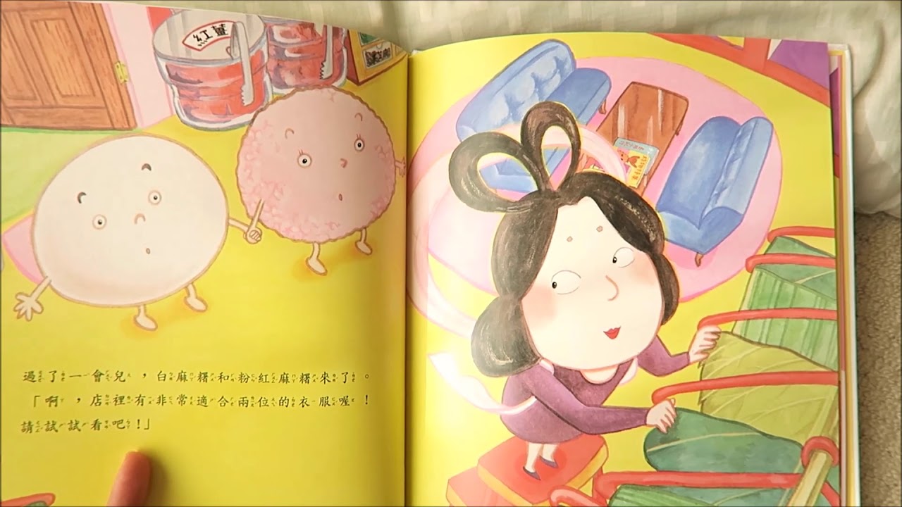 【食育繪本】野志明加 《好吃的服裝店》