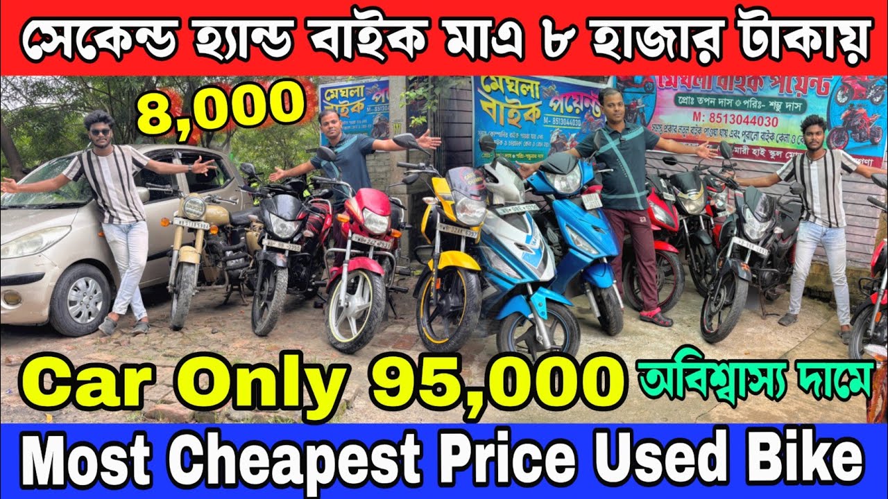 Most Cheapest Price Bike & Car Showroom | Bike Starting Just 8K | Car Only 95K |অবিশ্বাস্য হলেও সত্য