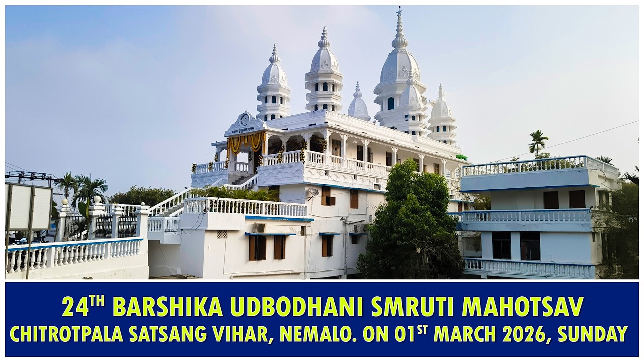 CHITROTPALA SATSANG VIHAR, NEMALO || 24TH BARSHIKA UDBODHANI SMRUTI MAHOTSAV ||