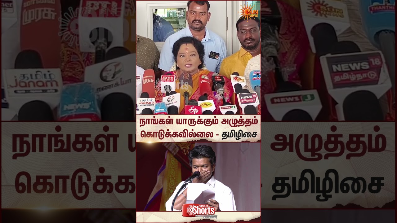 Tamilisai Sounderrajan Latest Speech | TVK Vijay | NDA Alliance | TN Election 2026 | Sun News