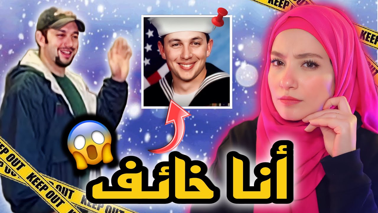 توقع أصدقاءه الجريمة قبل حدوثها / قضايا تم حلها