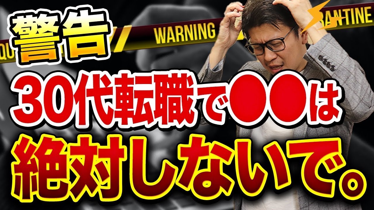 【超重要】30代のキャリアで考えるべき『たった一つ』のこと