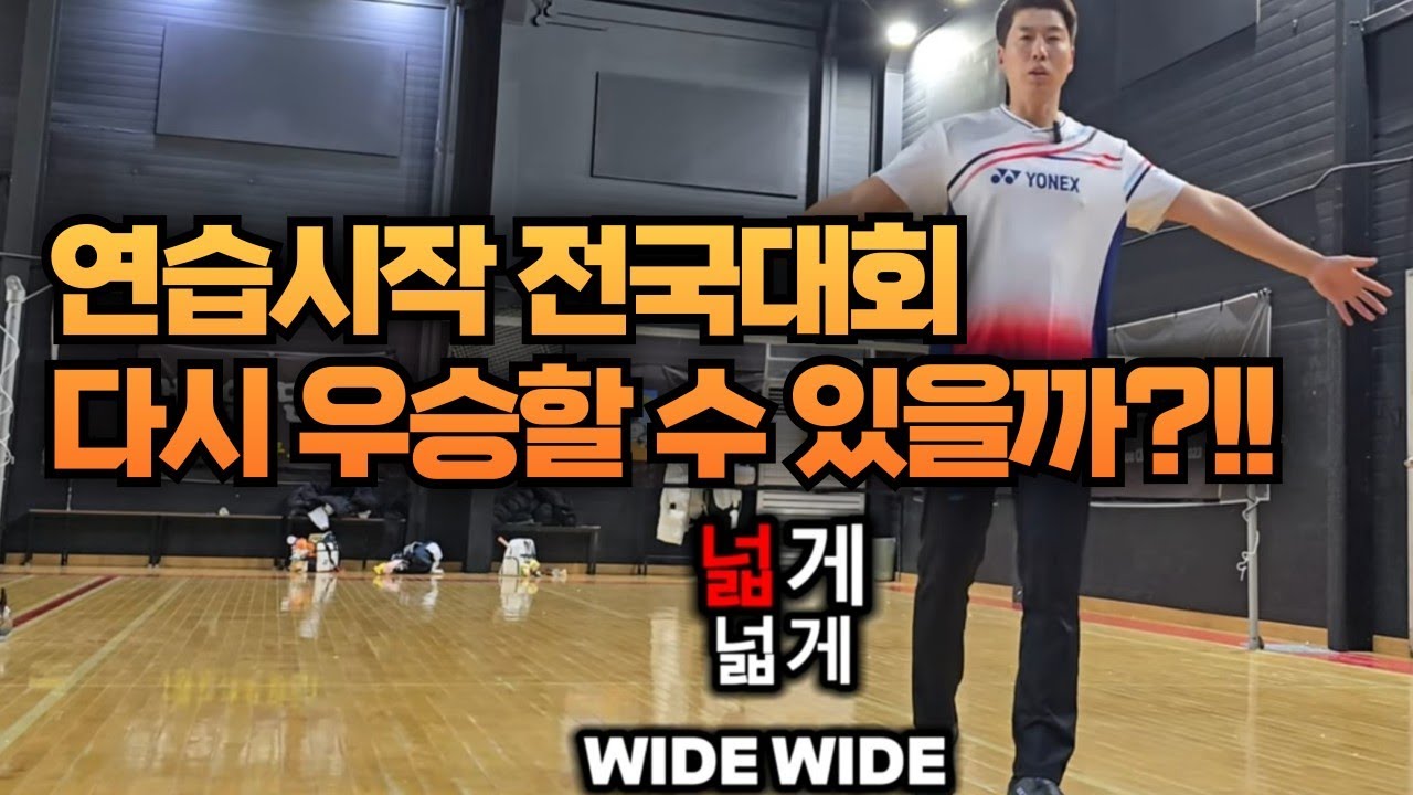 가볍게 툭툭쳐서 전국대회 우승 도전하기 🏆