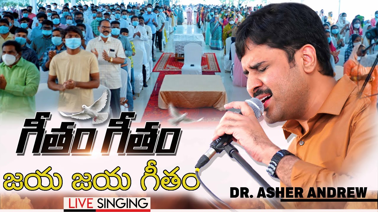 Geetham Geetham || గీతం గీతం || Dr.Asher Andrew || Telugu Christian Song || The Life Temple