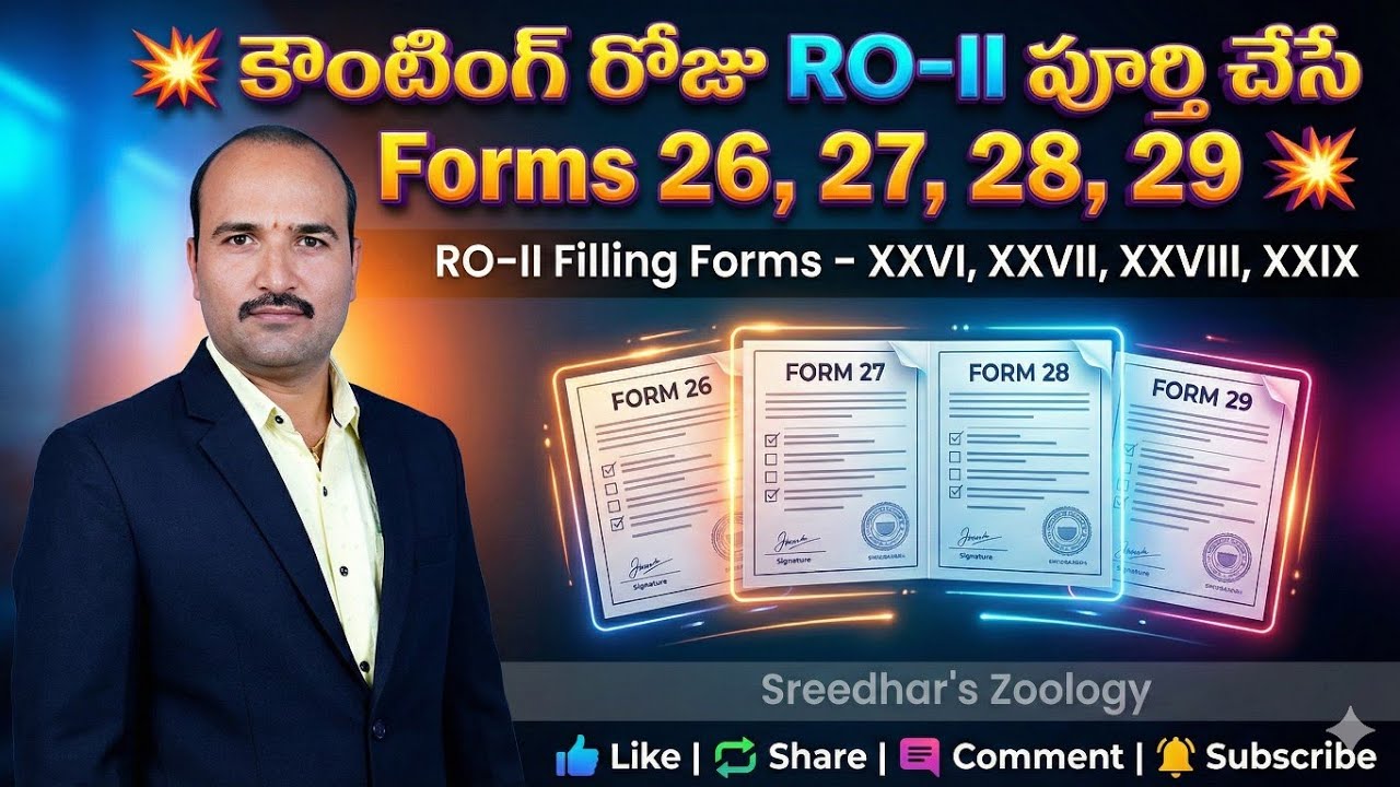 💕RO II forms🗒️ 26,27,28,29 కౌంటింగ్ రోజు RO-II నింపే ఫార్మ్స్😄🗒️#election#gramapanchayat#telangana