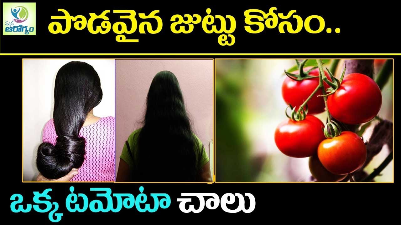 Amazing Benefits Of Tomato For Hair - Mana Arogyam Telugu Health Tips