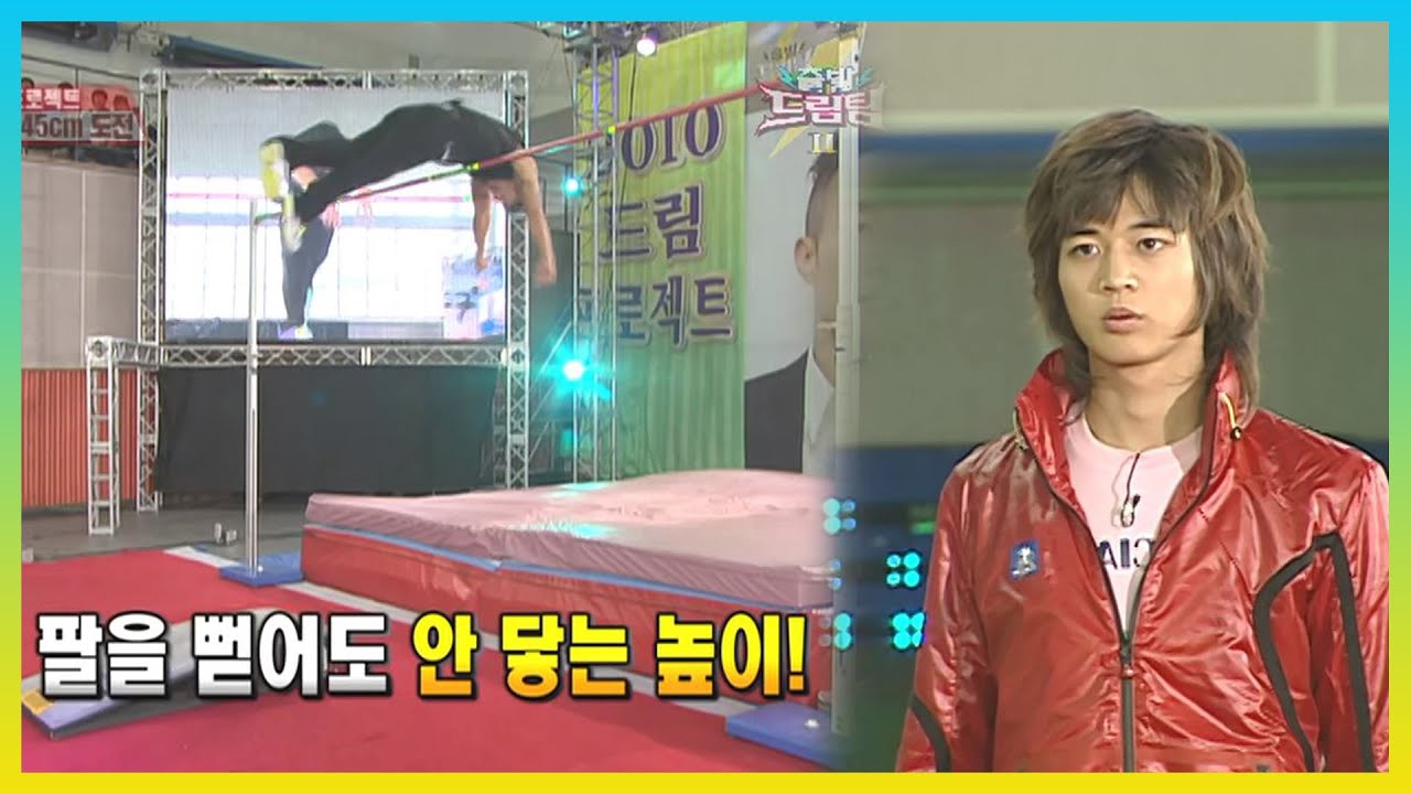 민호 vs 상추! 전문가의 훈련을 받은 후 조성모의 높이뛰기 기록을 깨고 새로운 기록을 세울 선수는?? | KBS 100314 방송