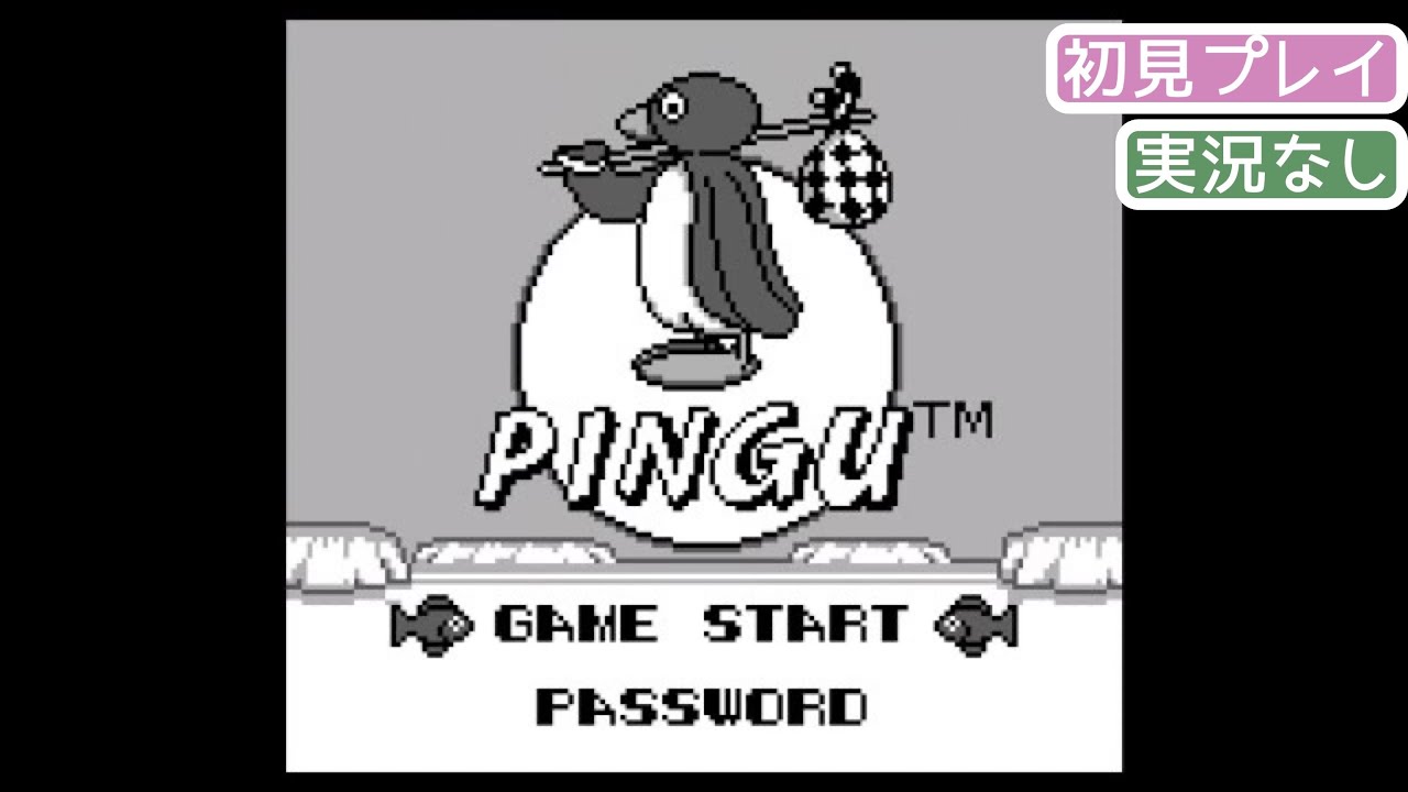 【GB】ピングー 世界で一番元気なペンギン【実況なし/ゲームボーイ/720p/60fps/GAMEBOY/レトロフリーク表示バグあり】