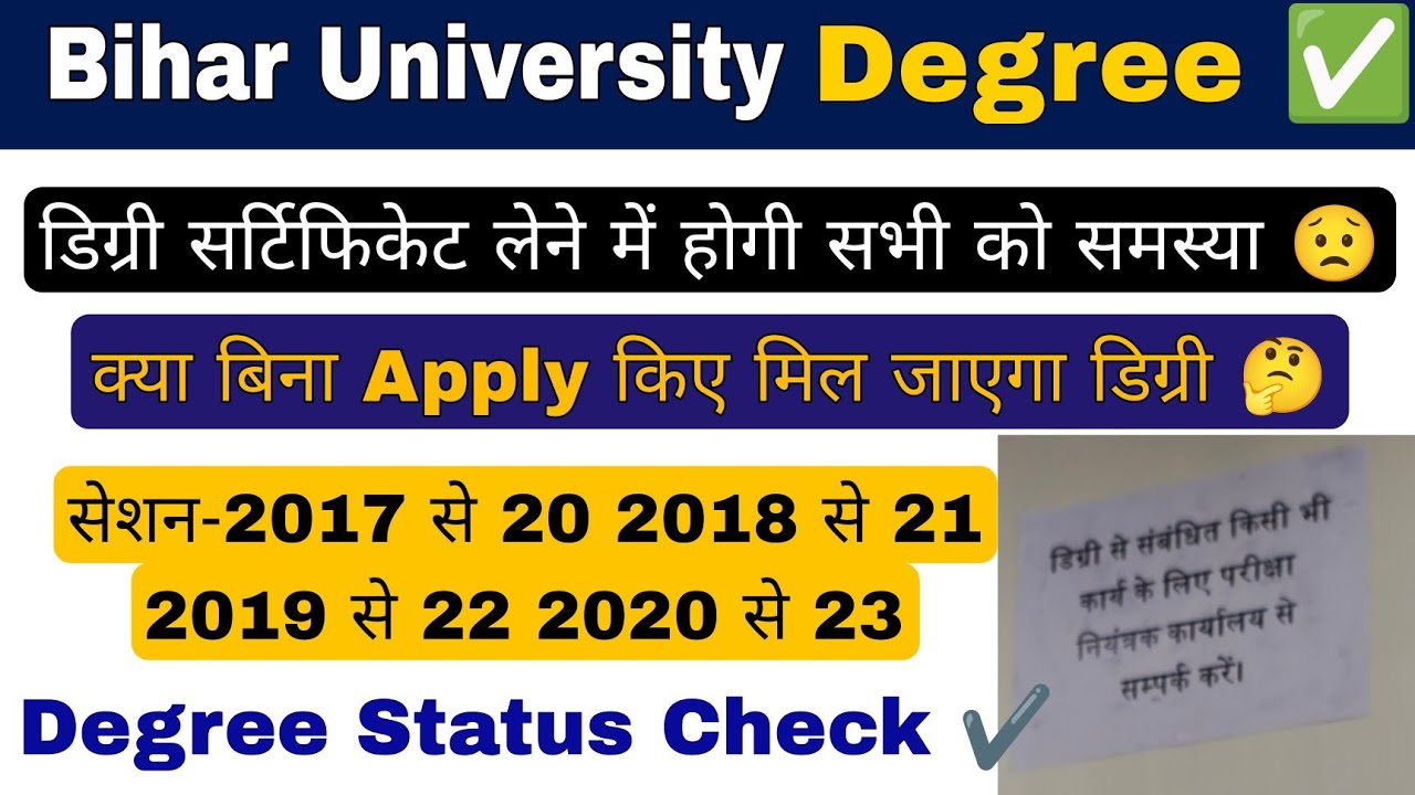 Bihar university Degree Certificate apply online: brabu degree status check link, brabu degree apply