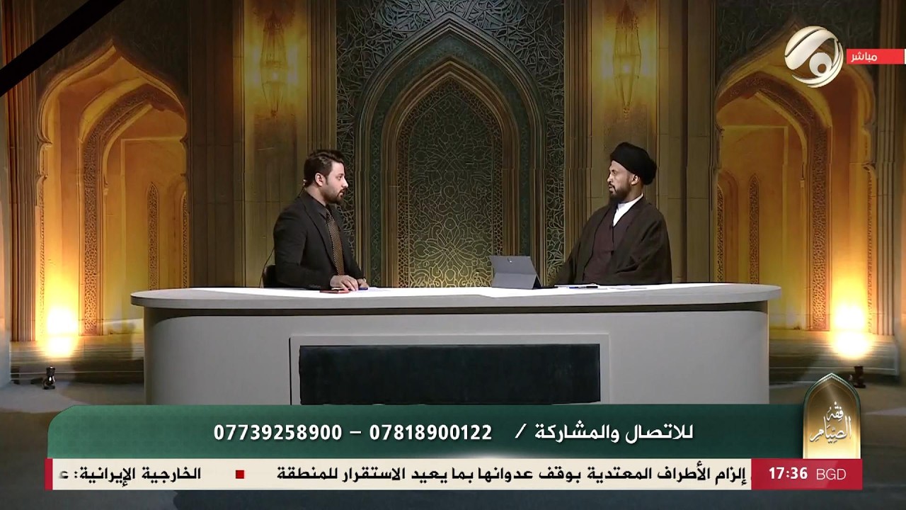 فقه الصيام مع علي سعد - سماحة السيد عباس الزاملي | 2026/3/3