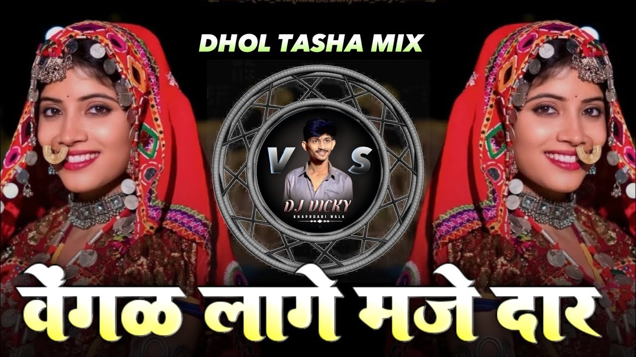 BANJARA TENDING SONG || VENHAL LAGE MAJEDAR || DJ VICKY KHAPRADRI DHOL TASHA MIX||