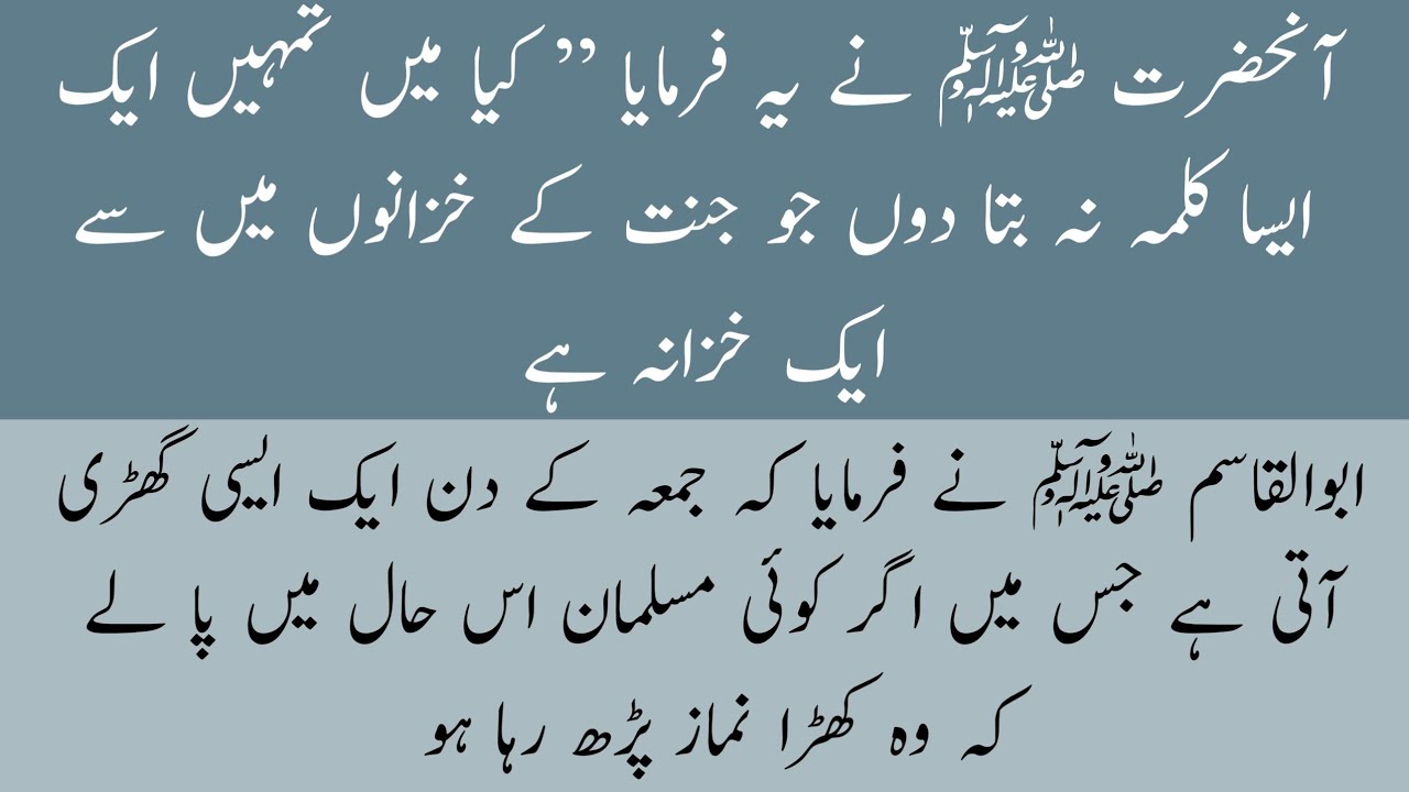 Sahih Bukhari hadees no 6381-6400|hadees nabvi in hindi translation text|bukhari sharif in pdf|