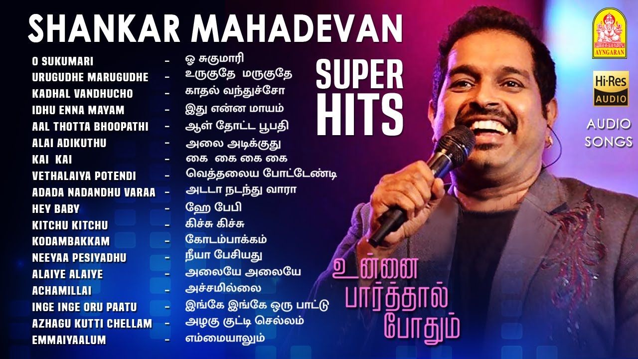 Shankar Mahadevan Superhit Songs | Anniyan | Bagavathi | Youth | Aegan | Satham Podathey | Ayngaran