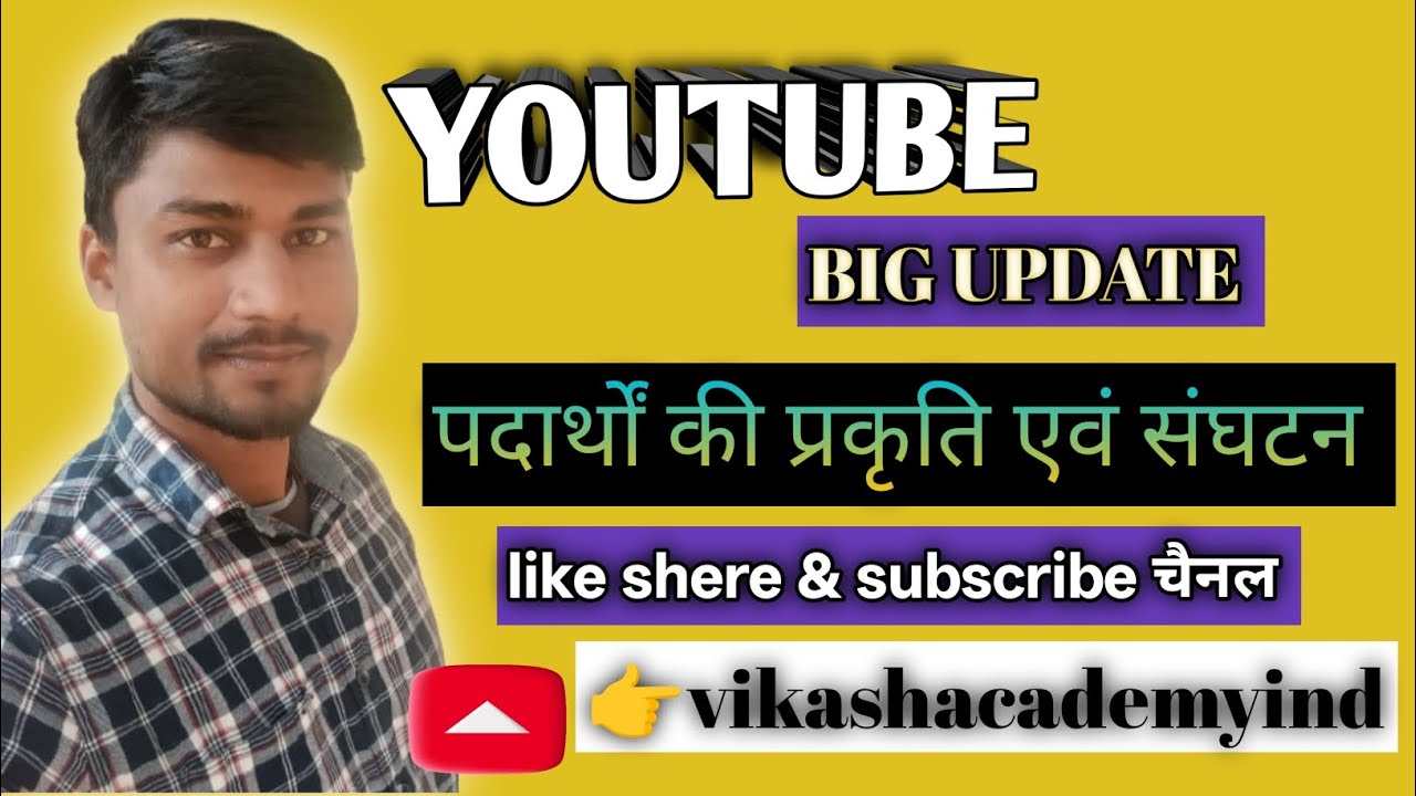 NCERT Chemistry प्रैक्टिस पदार्थों की प्रकृति एवं संघटन ll TOP MCQ / NCERT Chemistry सार संग्रह ll