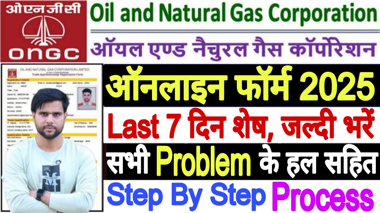 ONGC Apprentice 2025 Apply Online 10th Pass How to Apply | ONGC Apprentice 2025 Apply Online ITI