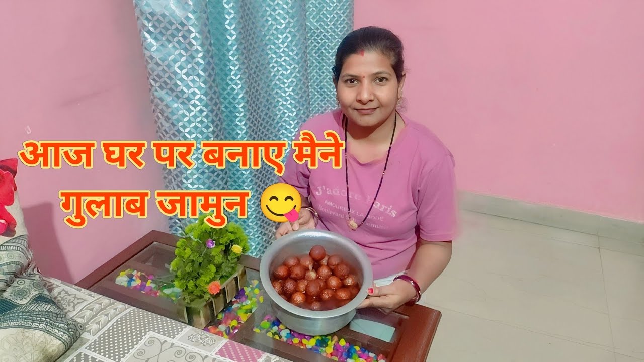 आज घर पर बनाए मैने गुलाब जामुन 😋 | Holi Special 🫟