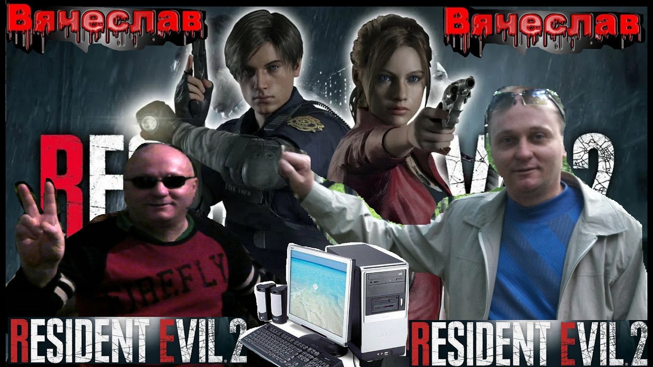 Игра на ПК Resident Evil 2 Remake Прохождение за Клэр Сценарий 1 Вячеслав