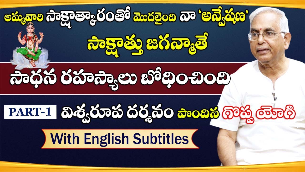 Secret of Spirituality | విశ్వరూప దర్శనం పొందిన గొప్ప యోగి || Poduri Venkataramana Sharma