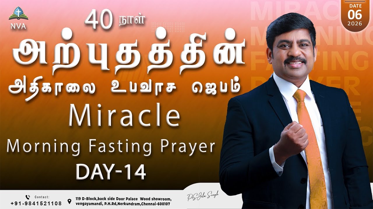 🔴🅻🅸🆅🅴 STREAM / Miracle Morning Fasting Prayer Day-14/06.02.2026/Pr S.Jeba Singh