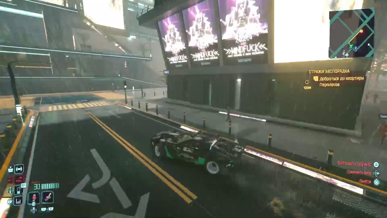 Cyberpunk 2077 PlayStation 5