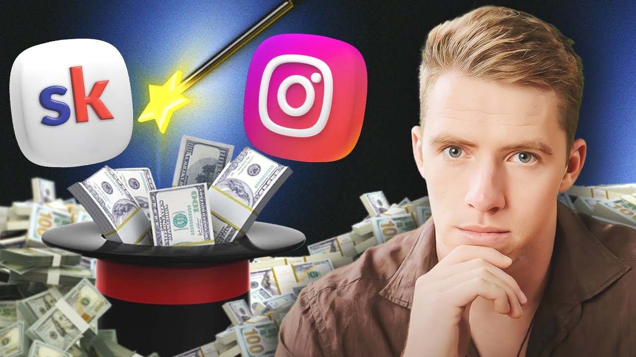 Как монетизировать аудиторию Instagram с помощью Skool