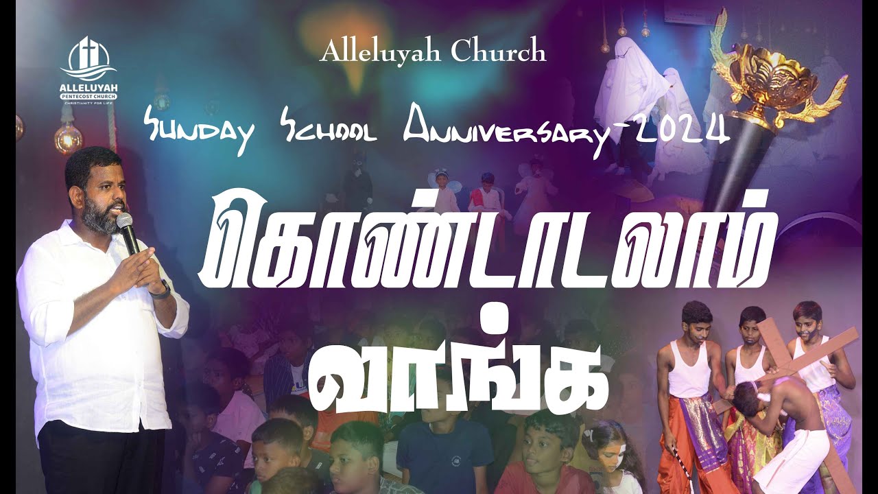 Sunday School Anniversary|| 15 - 09 - 2024  || Pr Robin Jose ||