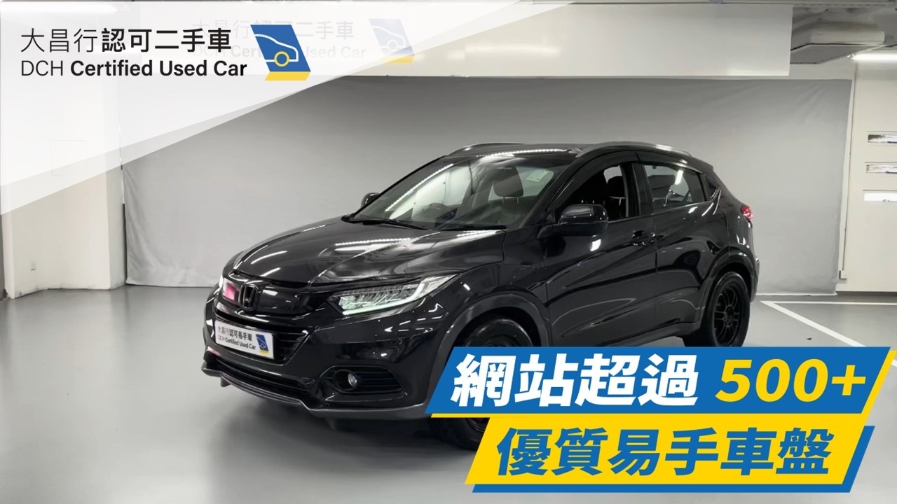 【大昌行二手車】2021 HONDA VEZEL