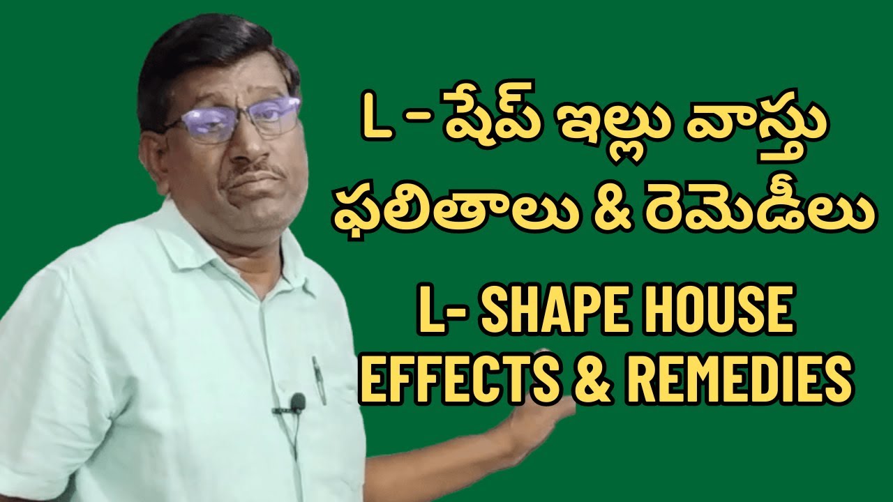 L - షేప్ ఇల్లు వాస్తు ఫలితాలు & రెమెడీలు  L  Shape House Vastu Effects and Remedies.