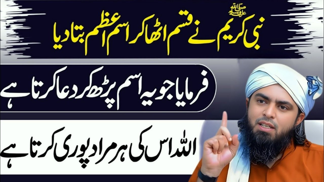 Prophet ﷺ Ne Qasam Kha Kar Islam Ki Azmat Ka Elan Kiya | Muhammad Ali Mirza