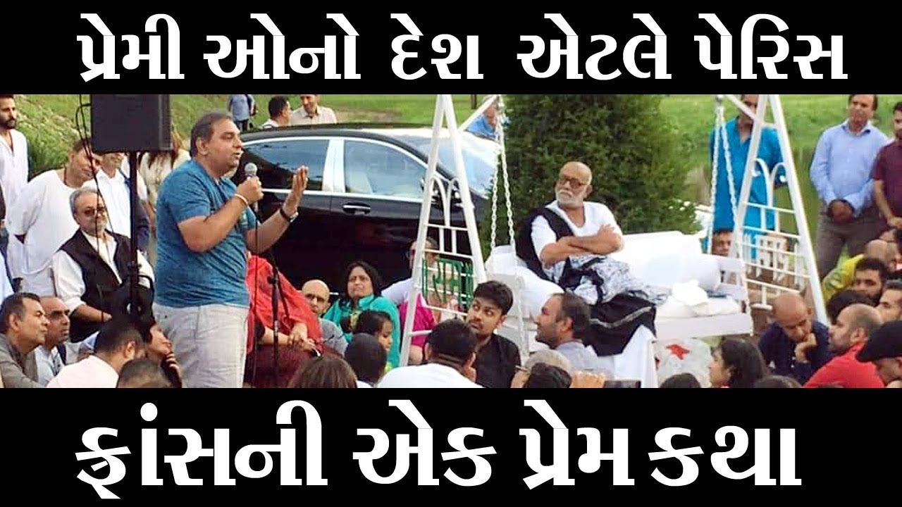 Jay Vasavada || પ્રેમ એજ જીવન || Mehfil - Paris Ramkatha Morari Bapu