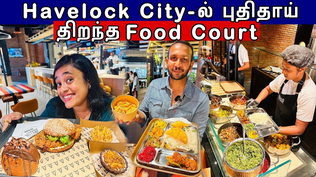 Singapore Feel-ல புதிய Food Court🔥 | Food & Ambience ரெண்டுமே வேற Level😋❤️ |  Crazy Pair