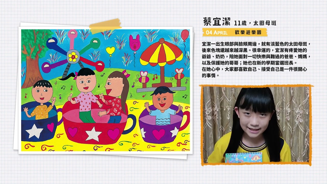2023小陽光桌曆 小陽光分享