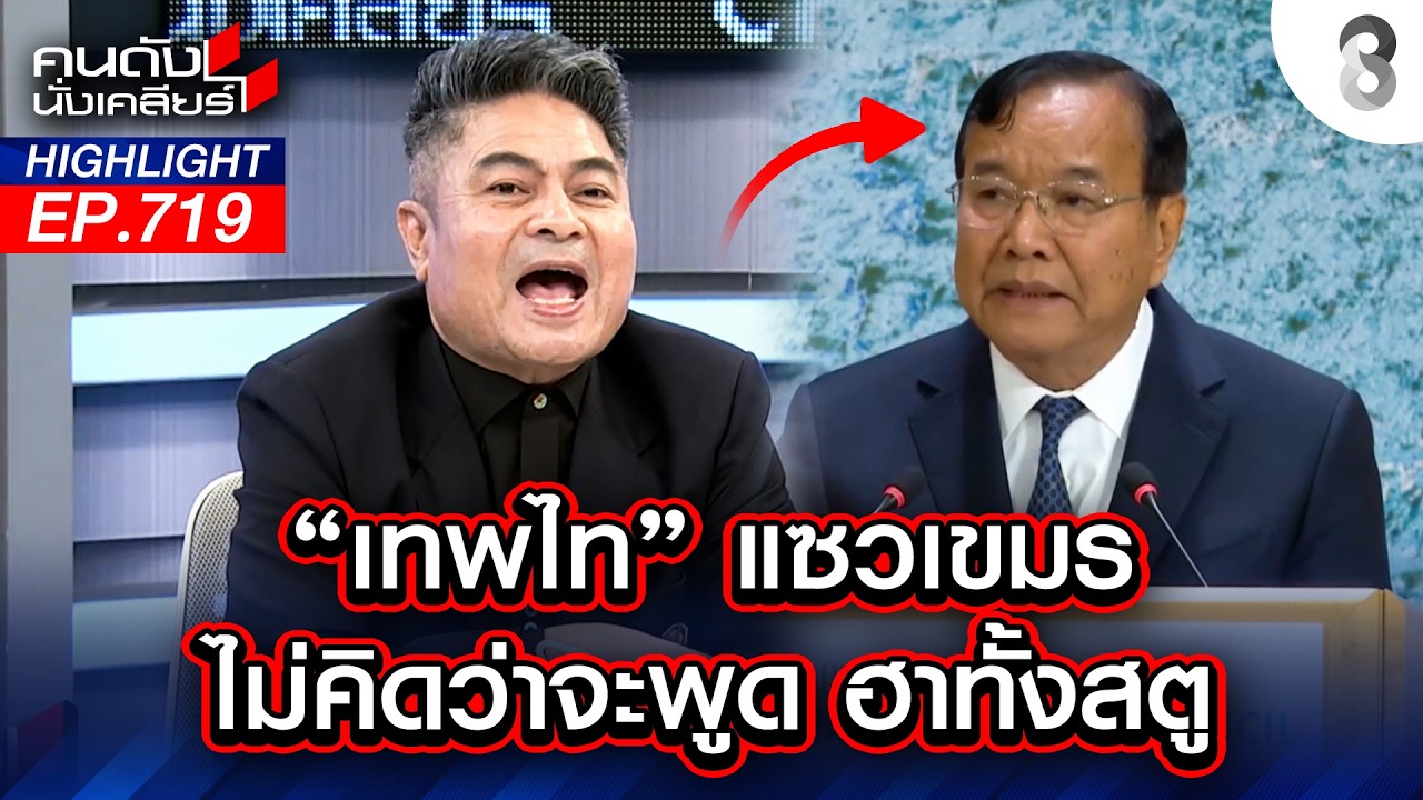 ยิงอีกแล้ว! 