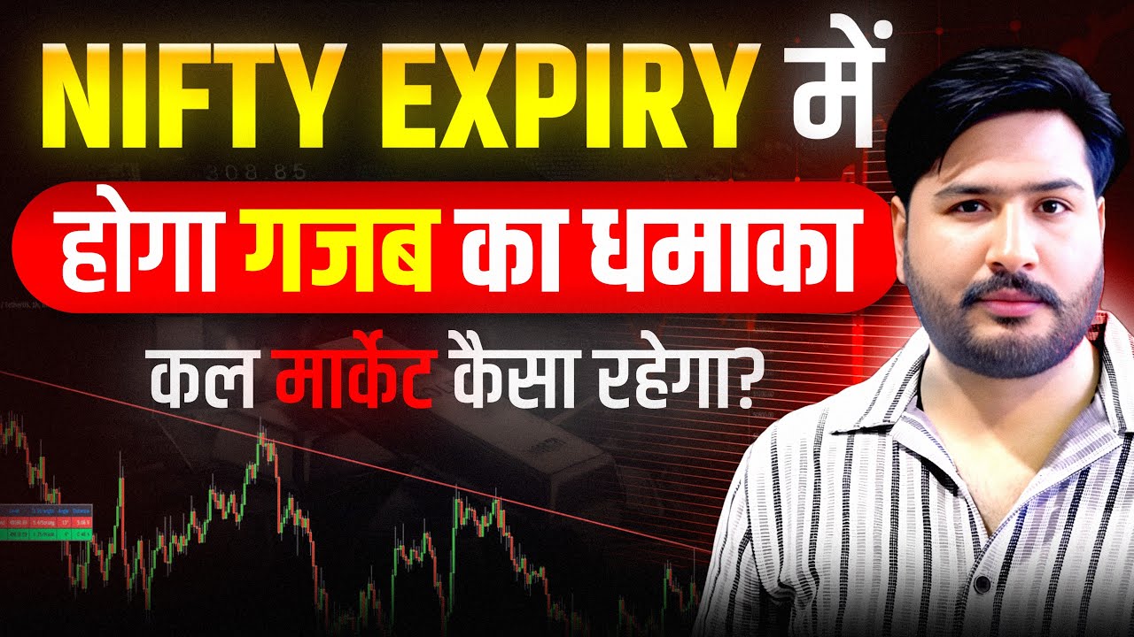 Nifty expiry मे होगा गजब का धमाका ￼ Nifty & Bank Nifty Analysis for Tuesday | 10 march 26 