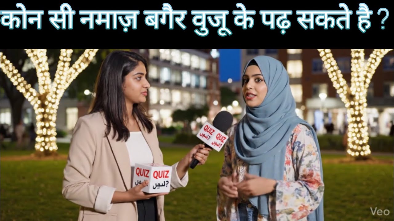 Kya Aapko Ye Masla Pata Tha? 🤔 | Islamic Quiz. #islamicquiz #islamicvideo 