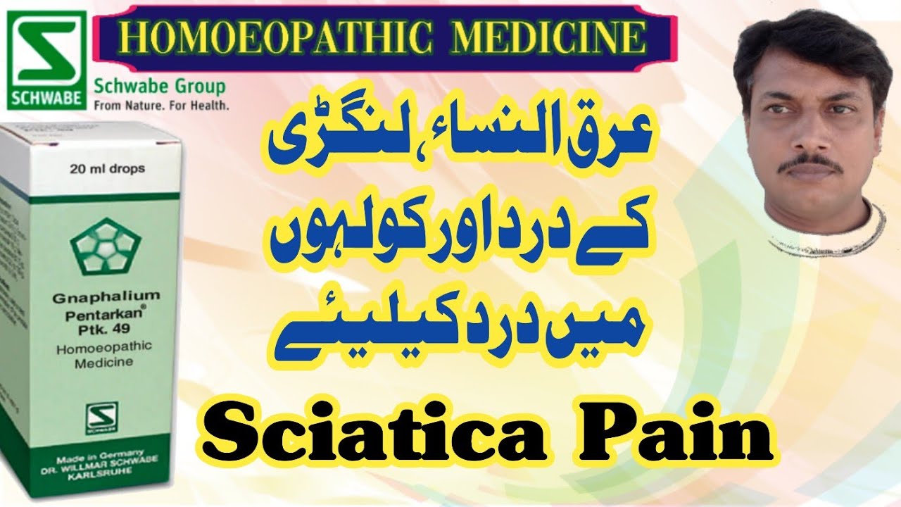 PTK 49 Gnaphalium Pentarkan | Dr.Willmar Schwabe Germany | Homoeopathic Medicine | Urdu Hindi
